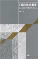 小城镇空间形态发展规