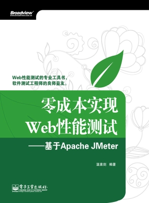 零成本实现Web性能测