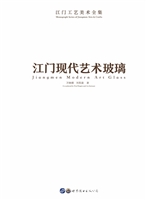 江门现代艺术玻璃