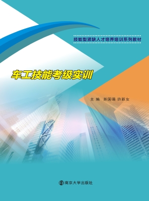 车工技能考级实训