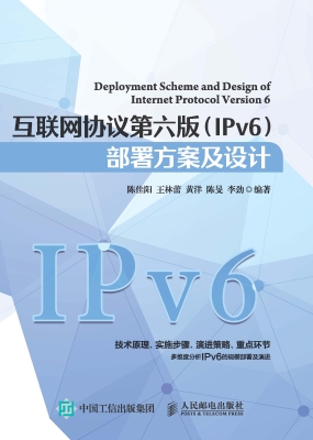 互联网协议第六版（IPv6