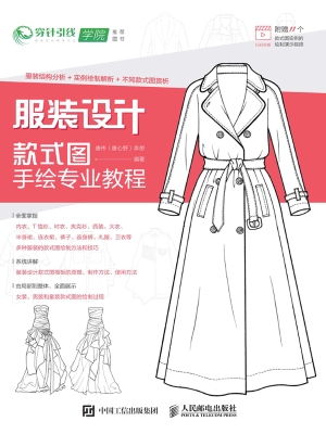 服装设计款式图手绘专