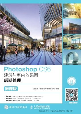 Photoshop CS6建筑与