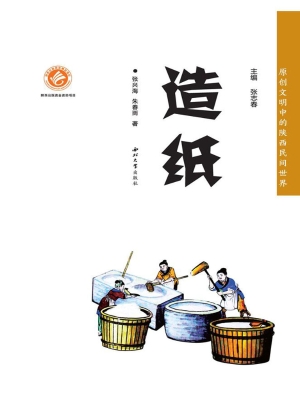 造纸