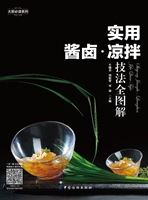 实用酱卤·凉拌技法全