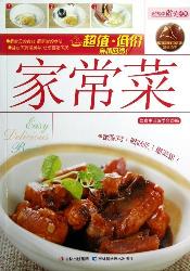 轻松学做菜--家常菜