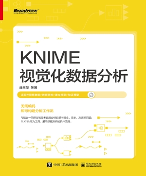 KNIME视觉化数据分析