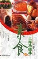 上海功德林素食