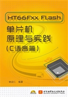 HT66Fxx Flash单片机