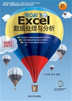 零点起飞学Excel数据