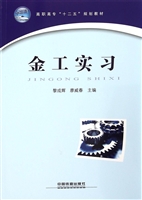 金工实习