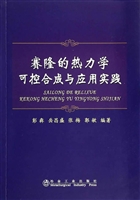 赛隆的热力学可控合成