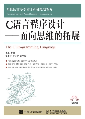 C语言程序设计——面