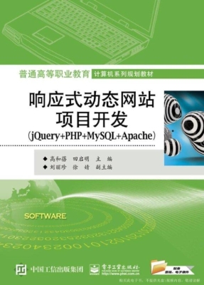 响应式动态网站项目开