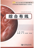 综合布线