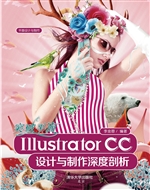 突破平面Illustrator 
