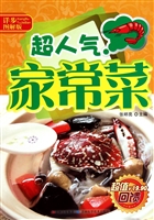 超人气家常菜