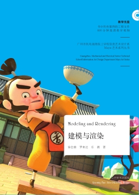 建模与渲染