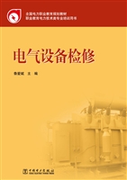 电气设备检修