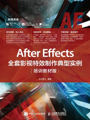 After Effects全套影
