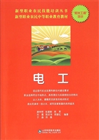 电工