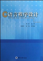 C语言程序设计