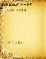 智慧教育活动用书-电