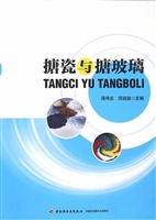 搪瓷与搪玻璃