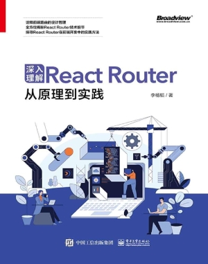 深入理解React Router