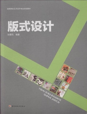版式设计
