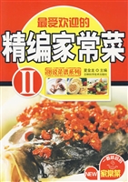 精编家常菜 Ⅱ