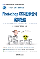 Photoshop CS6图像设