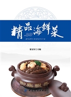 精品海鲜菜