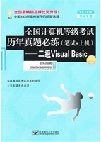全国计算机等级考试历