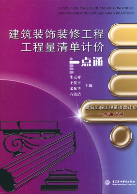 建筑装饰装修工程工程