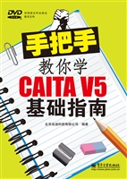 手把手教你学CATIA V5
