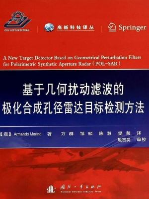 基于几何扰动滤波的极