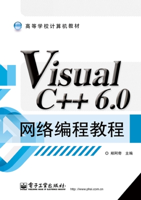 Visual C++ 6.0网络编