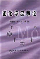 钼化学品导论
