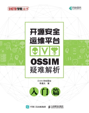 开源安全运维平台OSSI