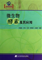 微生物酵素及其应用