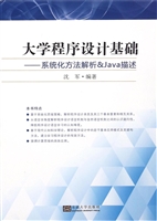 大学程序设计基础——