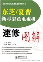 东芝/夏普新型彩色电