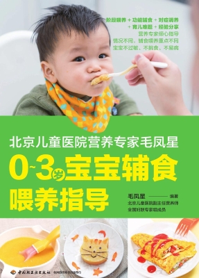北京儿童医院营养专家