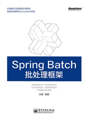 Spring Batch批处理框