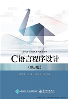 C语言程序设计