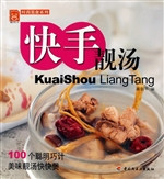 快手靓汤