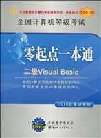 全国计算机等级考试零