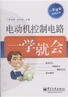 电动机控制电路一学就