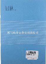 氮气钻井完井实用新技